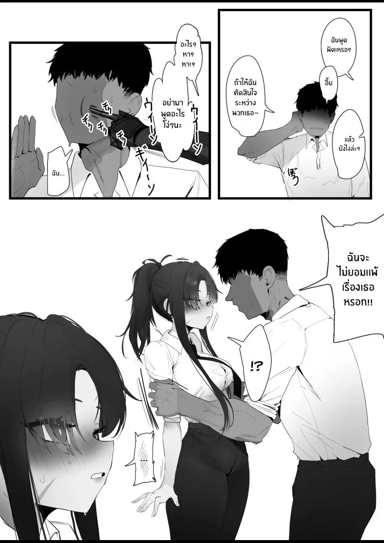 เรื่องเสียวของสาวปืน [Eonsang] RPK16-Angelia Manga หน้า 23