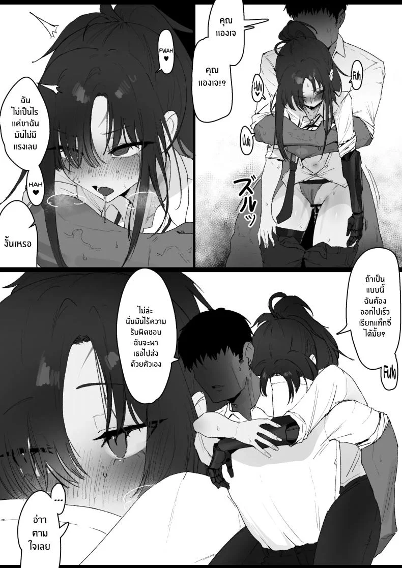เรื่องเสียวของสาวปืน [Eonsang] RPK16-Angelia Manga หน้า 30
