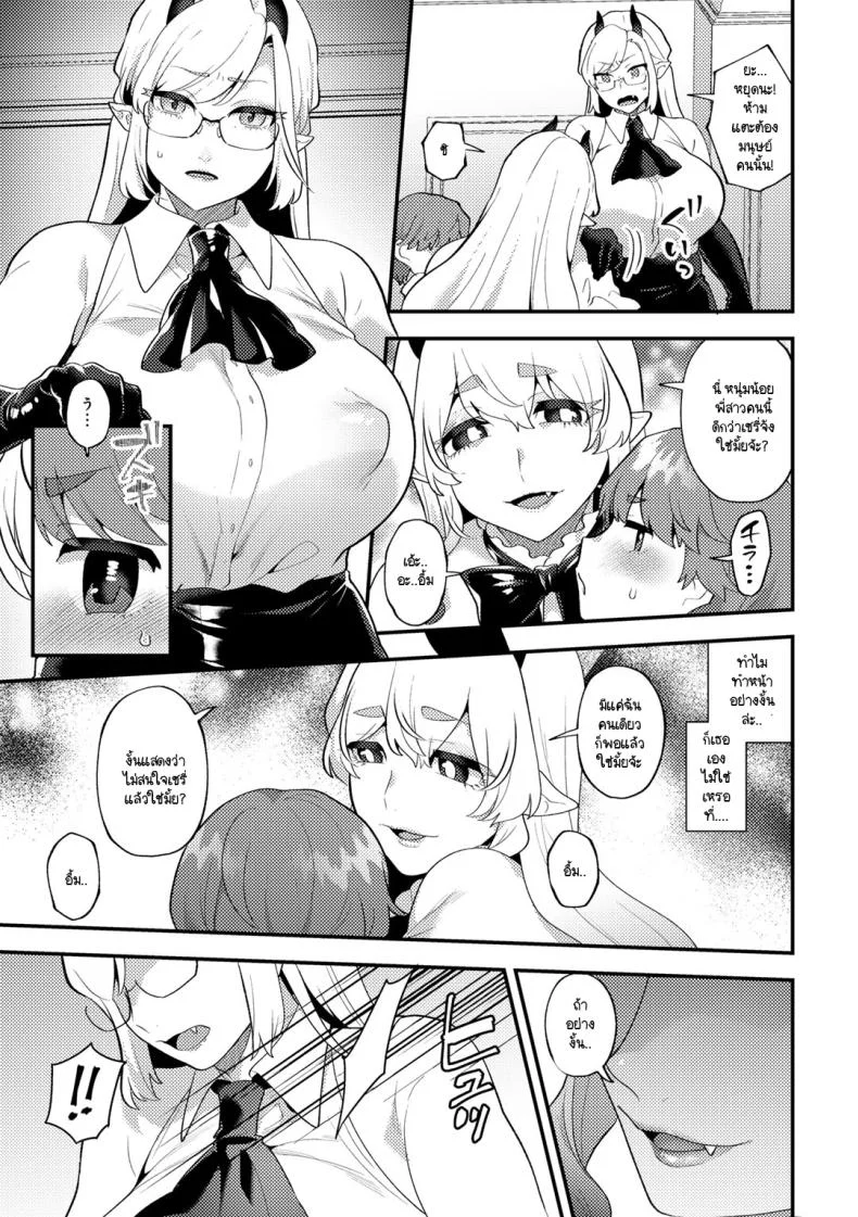 คุณชายเอาแต่ใจกับปิศาจสาวขี้แกล้ง [Mogiki Hayami] Wagamama Bocchan, Ijiwaru Akuma ni Kanrakusu CASE 2 หน้า 5
