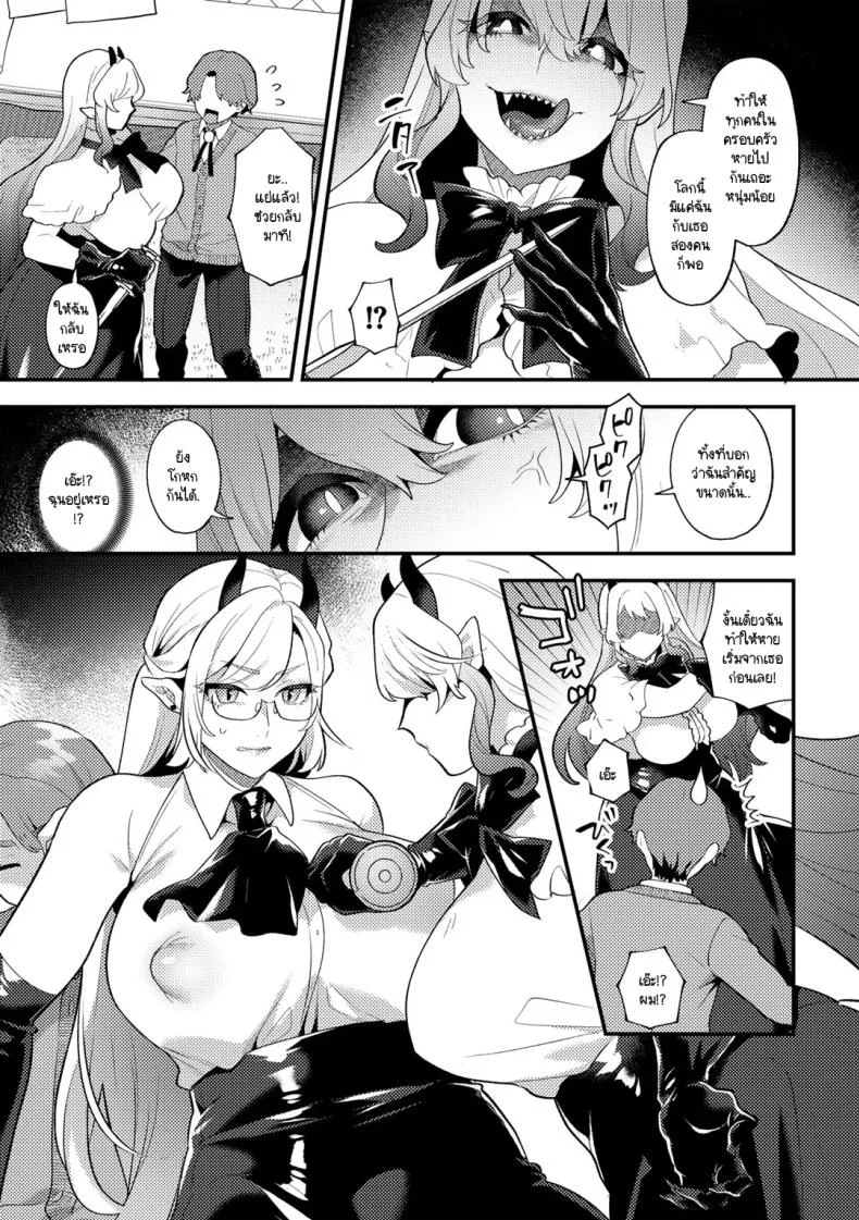คุณชายเอาแต่ใจกับปิศาจสาวขี้แกล้ง [Mogiki Hayami] Wagamama Bocchan, Ijiwaru Akuma ni Kanrakusu CASE 2 หน้า 7