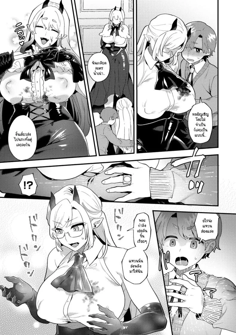 คุณชายเอาแต่ใจกับปิศาจสาวขี้แกล้ง [Mogiki Hayami] Wagamama Bocchan, Ijiwaru Akuma ni Kanrakusu CASE 2 หน้า 9