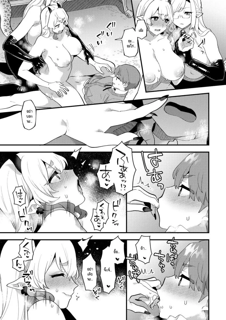 คุณชายเอาแต่ใจกับปิศาจสาวขี้แกล้ง [Mogiki Hayami] Wagamama Bocchan, Ijiwaru Akuma ni Kanrakusu CASE 2 หน้า 15