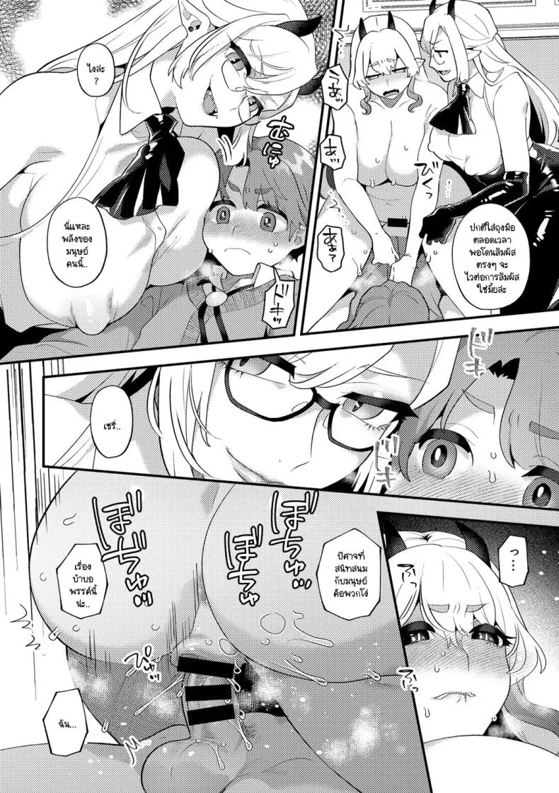คุณชายเอาแต่ใจกับปิศาจสาวขี้แกล้ง [Mogiki Hayami] Wagamama Bocchan, Ijiwaru Akuma ni Kanrakusu CASE 2 หน้า 16