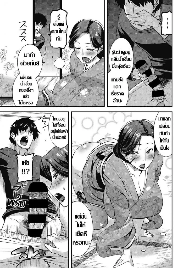 ค่ำคืนคาวสวาท เจ้าของหอพักสุดแซ่บ [Utamaro] Hitozuma ni Ikeru Inka (COMIC HOTMiLK Koime Vol. 18) หน้า 9