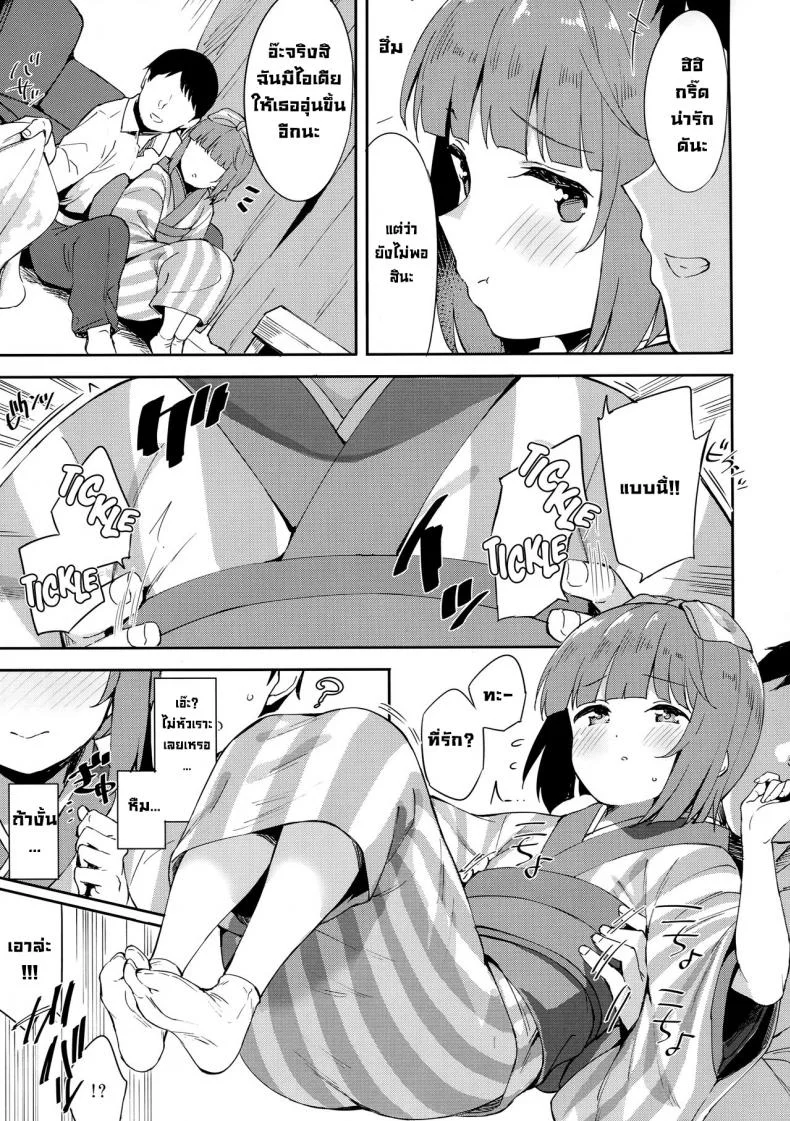 อยู่บ้านสบายๆกับโยริตะโยชิโนะ (CiNDERELLA ☆ STAGE 6 STEP) [Garimpeiro (Mame Denkyuu)] Yorita Yoshino to Ouchi de Ichaicha  Getting Cozy at Home with Yorita Yoshino (THE IDOLM@STER CINDERELLA GIRLS) หน้า 4