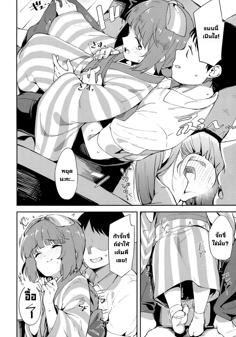 อยู่บ้านสบายๆกับโยริตะโยชิโนะ (CiNDERELLA ☆ STAGE 6 STEP) [Garimpeiro (Mame Denkyuu)] Yorita Yoshino to Ouchi de Ichaicha  Getting Cozy at Home with Yorita Yoshino (THE IDOLM@STER CINDERELLA GIRLS) หน้า 5