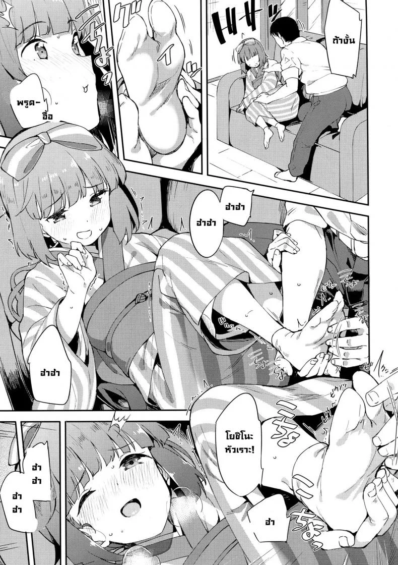 อยู่บ้านสบายๆกับโยริตะโยชิโนะ (CiNDERELLA ☆ STAGE 6 STEP) [Garimpeiro (Mame Denkyuu)] Yorita Yoshino to Ouchi de Ichaicha  Getting Cozy at Home with Yorita Yoshino (THE IDOLM@STER CINDERELLA GIRLS) หน้า 6