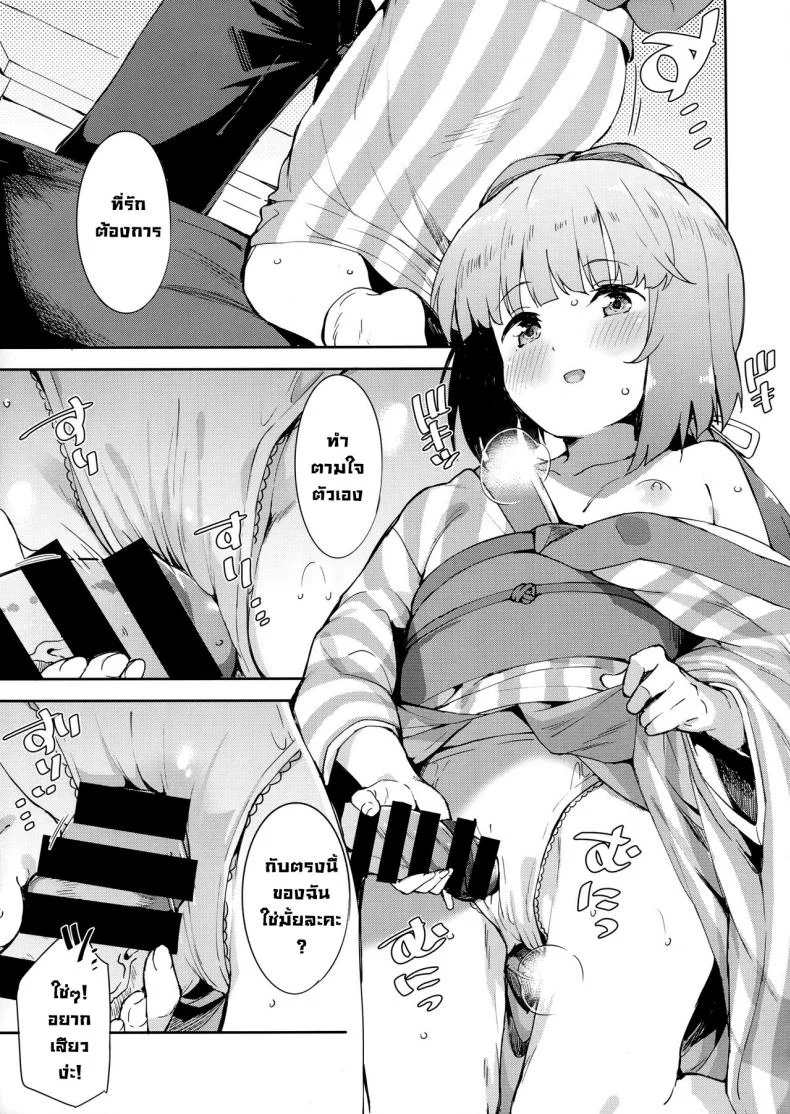 อยู่บ้านสบายๆกับโยริตะโยชิโนะ (CiNDERELLA ☆ STAGE 6 STEP) [Garimpeiro (Mame Denkyuu)] Yorita Yoshino to Ouchi de Ichaicha  Getting Cozy at Home with Yorita Yoshino (THE IDOLM@STER CINDERELLA GIRLS) หน้า 10