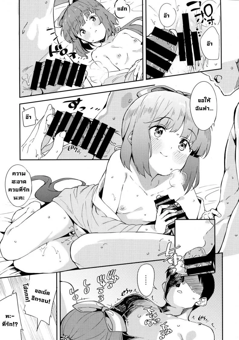 อยู่บ้านสบายๆกับโยริตะโยชิโนะ (CiNDERELLA ☆ STAGE 6 STEP) [Garimpeiro (Mame Denkyuu)] Yorita Yoshino to Ouchi de Ichaicha  Getting Cozy at Home with Yorita Yoshino (THE IDOLM@STER CINDERELLA GIRLS) หน้า 22