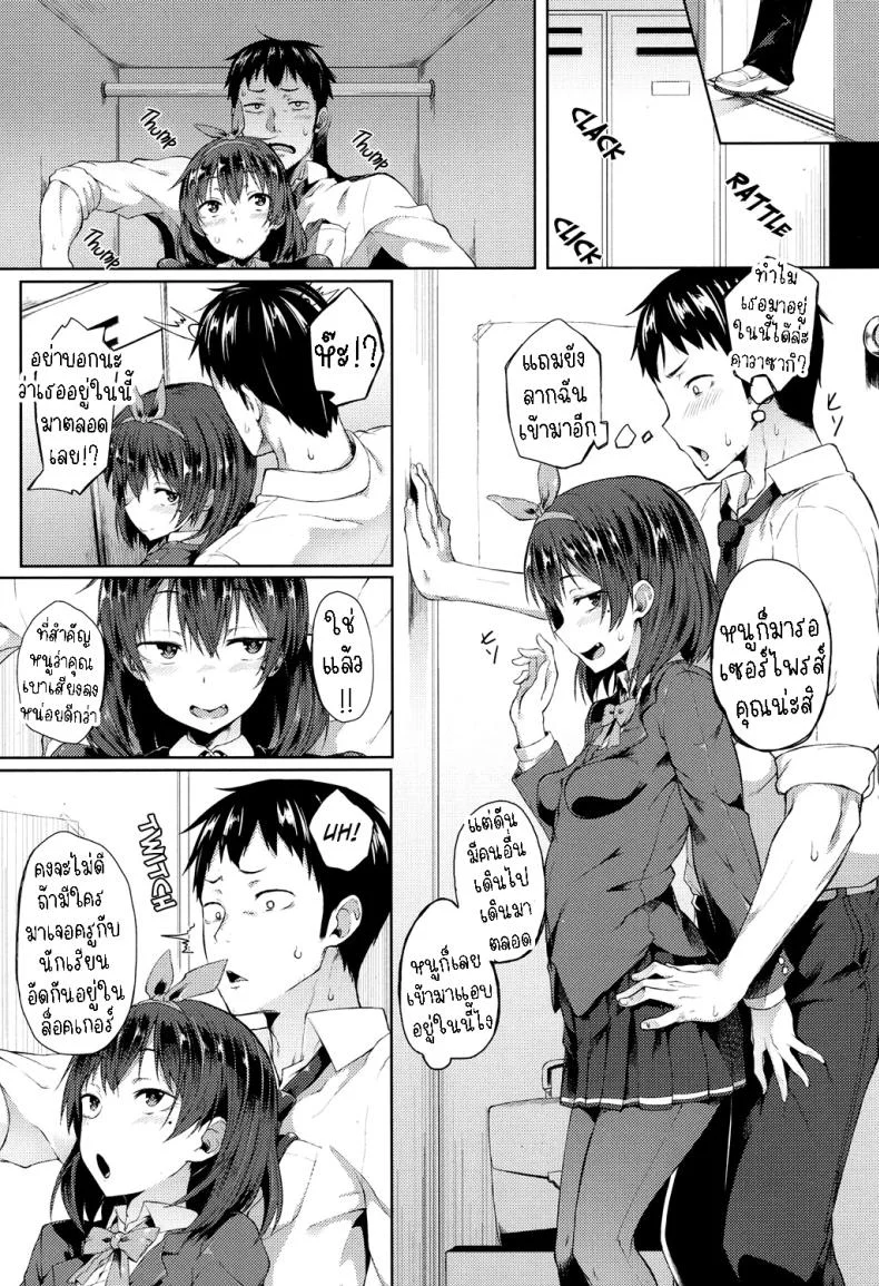 ภารกิจลุล่วง[Spiritus Tarou] Ponkotsu kara wa Nigerarenai  There’s No Running Away From This Klutz หน้า 5