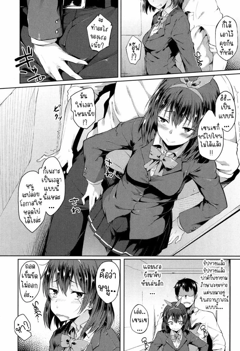 ภารกิจลุล่วง[Spiritus Tarou] Ponkotsu kara wa Nigerarenai  There’s No Running Away From This Klutz หน้า 6