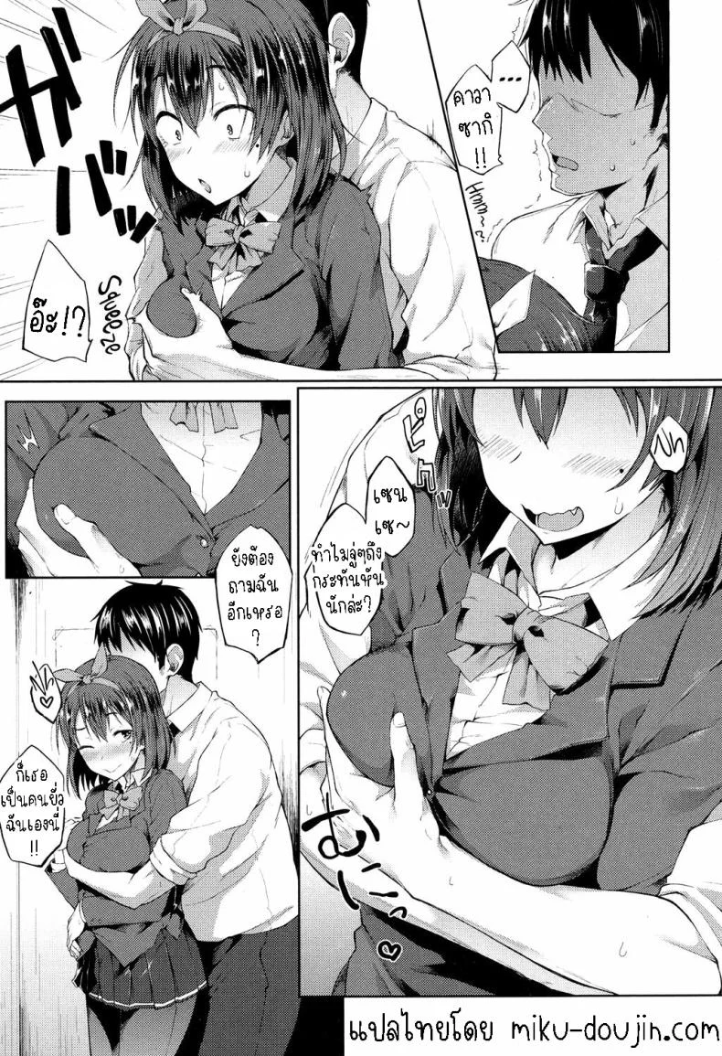 ภารกิจลุล่วง[Spiritus Tarou] Ponkotsu kara wa Nigerarenai  There’s No Running Away From This Klutz หน้า 7
