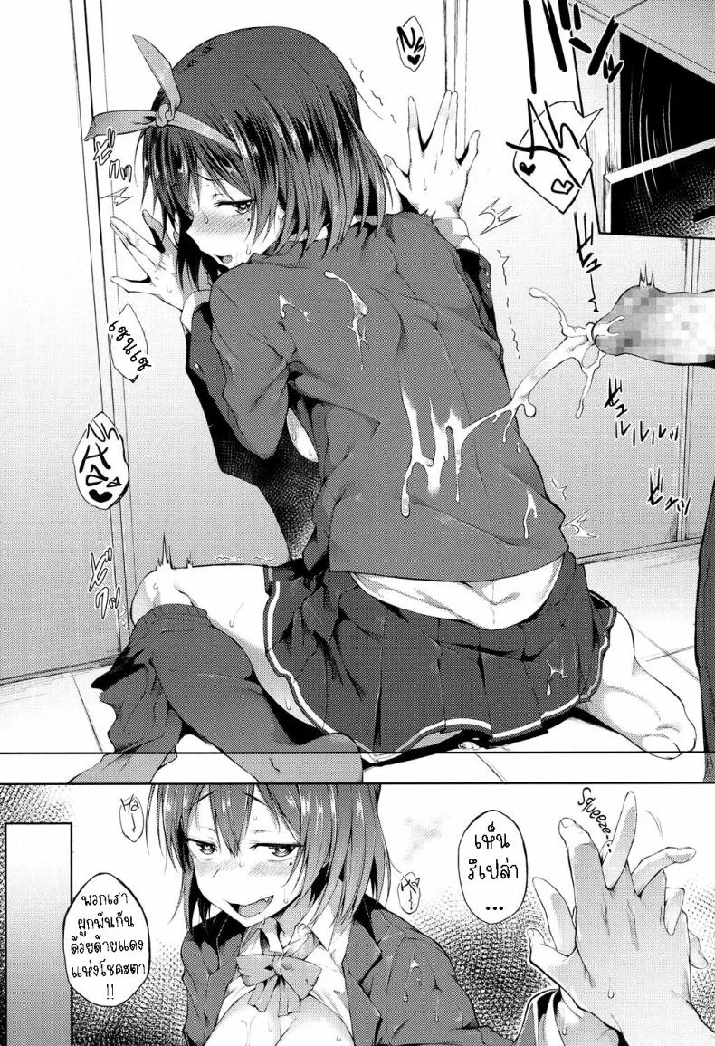 ภารกิจลุล่วง[Spiritus Tarou] Ponkotsu kara wa Nigerarenai  There’s No Running Away From This Klutz หน้า 17