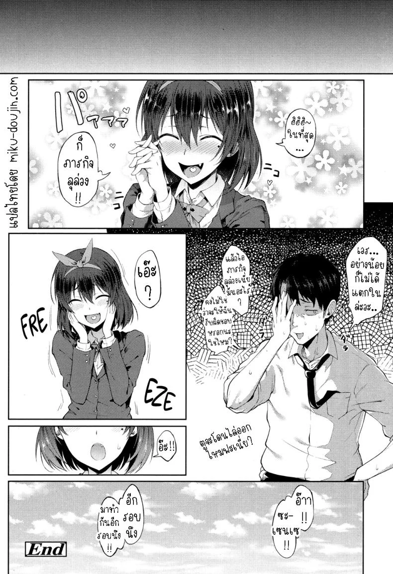 ภารกิจลุล่วง[Spiritus Tarou] Ponkotsu kara wa Nigerarenai  There’s No Running Away From This Klutz หน้า 18