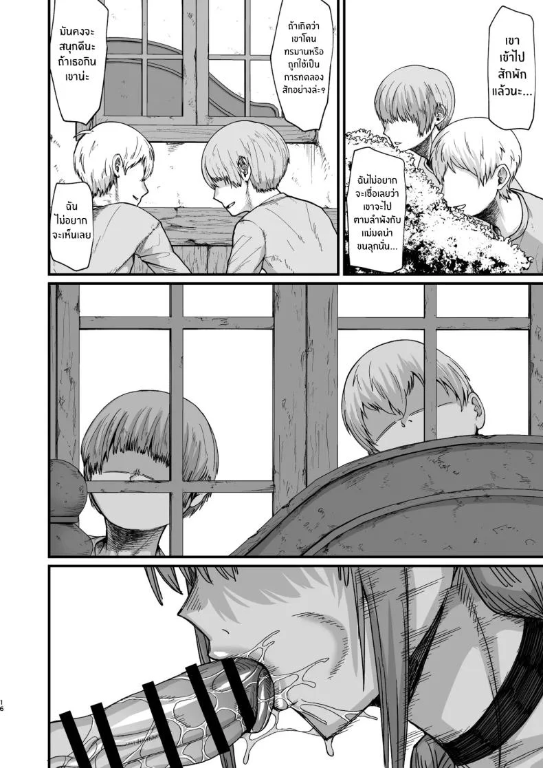 อยู่ดีๆก็ได้เเม่มดเป็นเมีย[Kireinabuta (Butachang)] Majo no niku Witch Meat หน้า 13