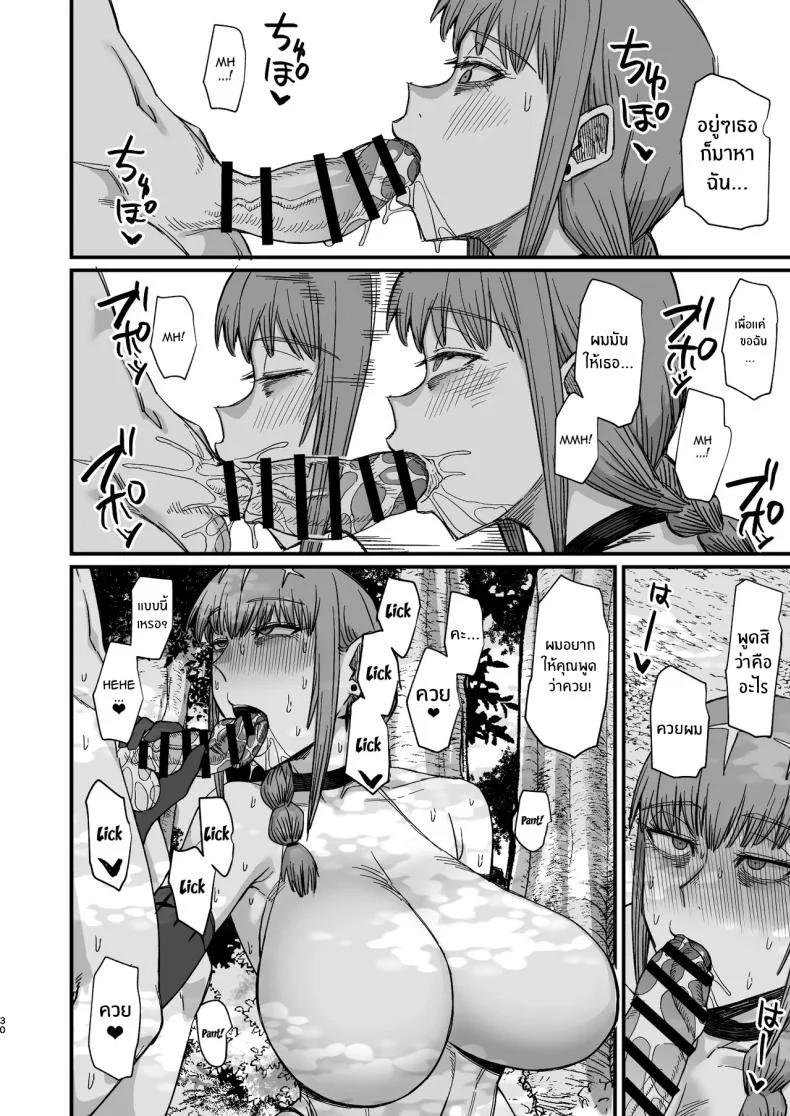 อยู่ดีๆก็ได้เเม่มดเป็นเมีย[Kireinabuta (Butachang)] Majo no niku Witch Meat หน้า 27