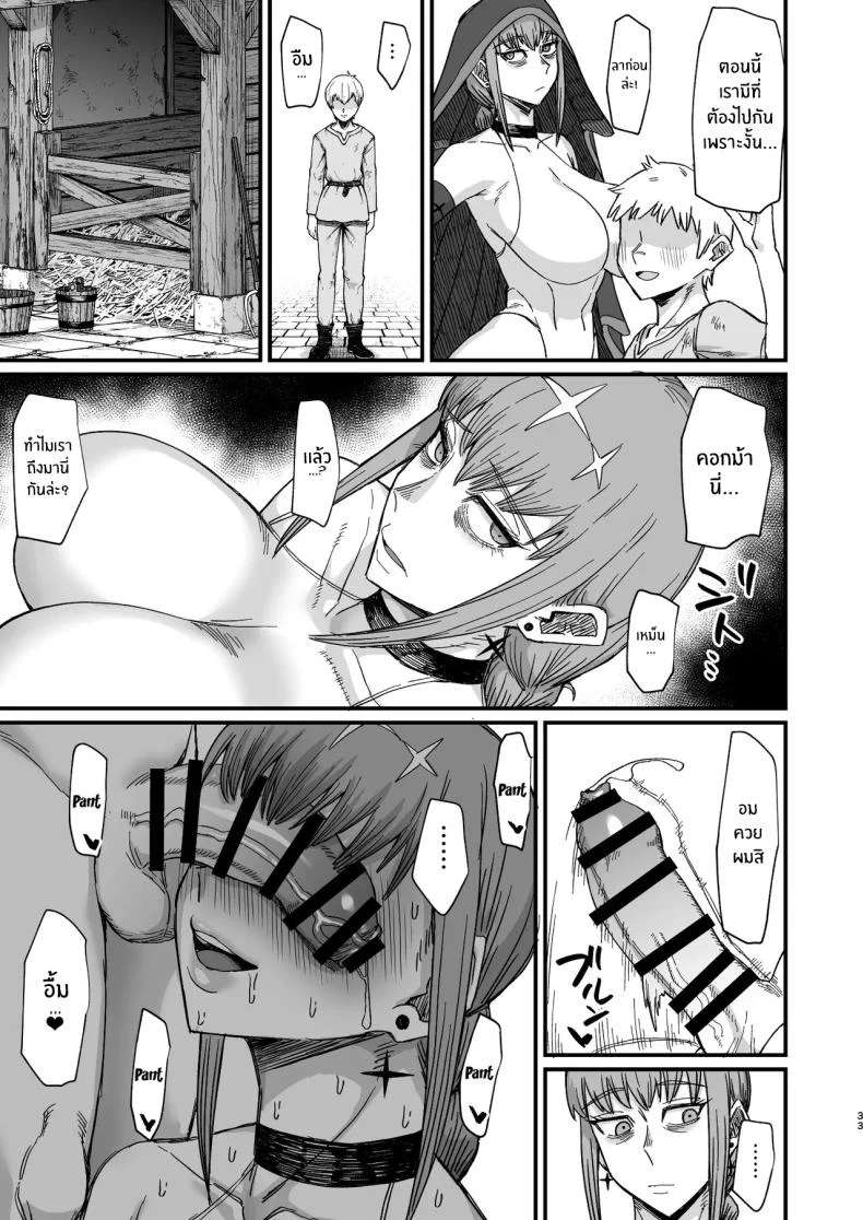 อยู่ดีๆก็ได้เเม่มดเป็นเมีย[Kireinabuta (Butachang)] Majo no niku Witch Meat หน้า 30