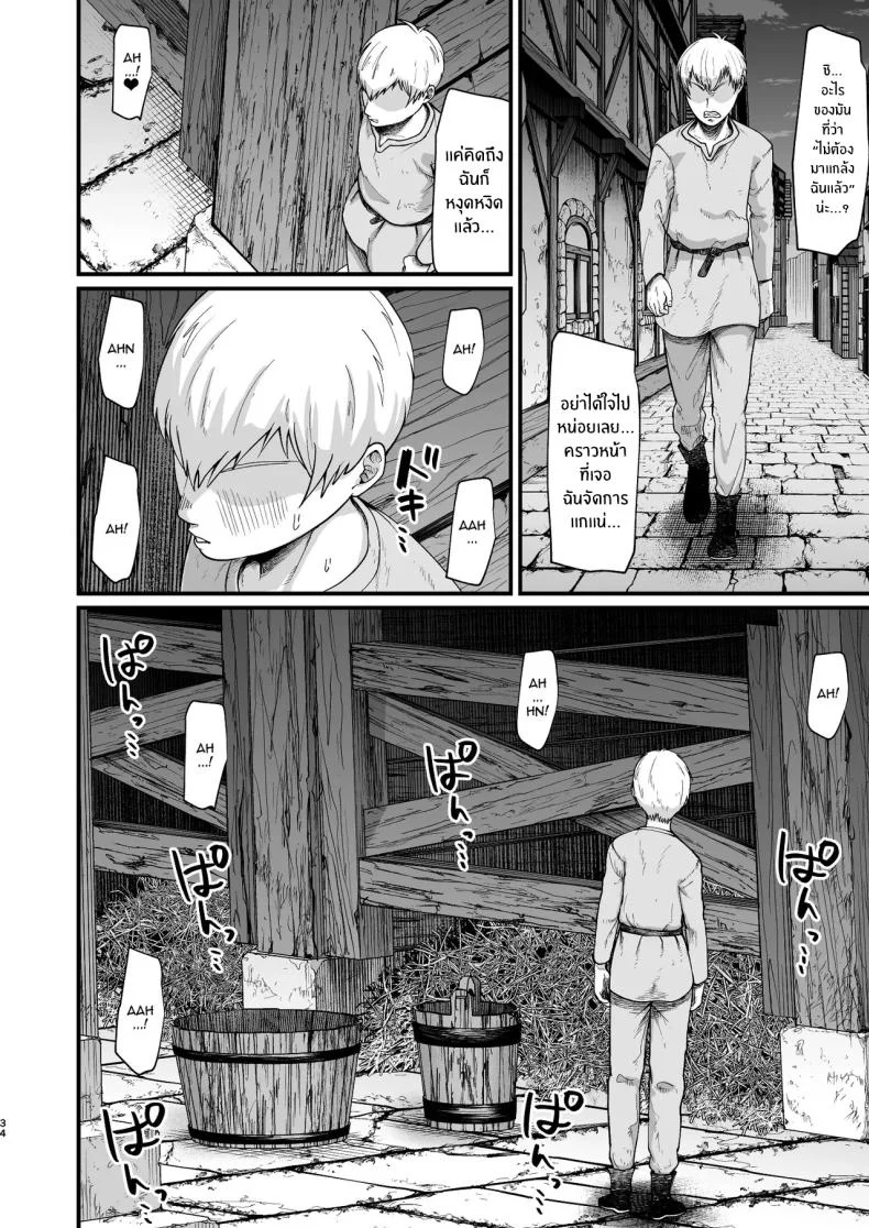 อยู่ดีๆก็ได้เเม่มดเป็นเมีย[Kireinabuta (Butachang)] Majo no niku Witch Meat หน้า 31