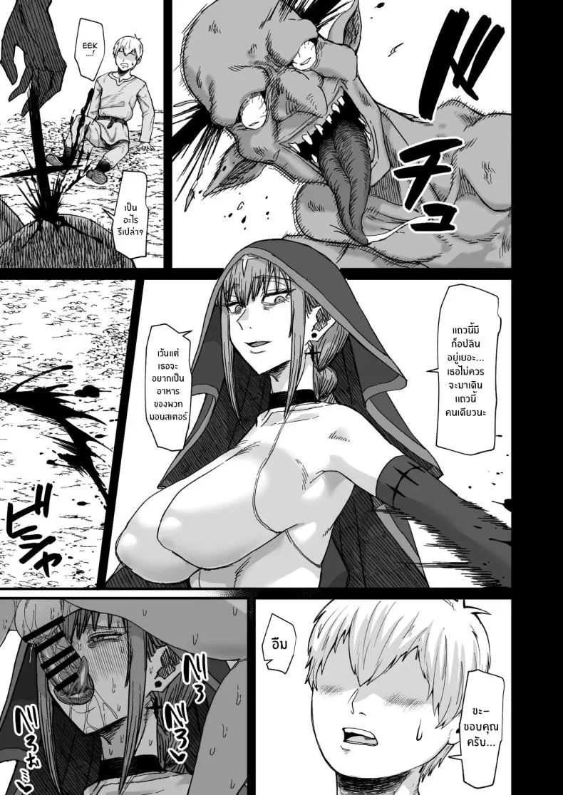 อยู่ดีๆก็ได้เเม่มดเป็นเมีย[Kireinabuta (Butachang)] Majo no niku Witch Meat หน้า 32
