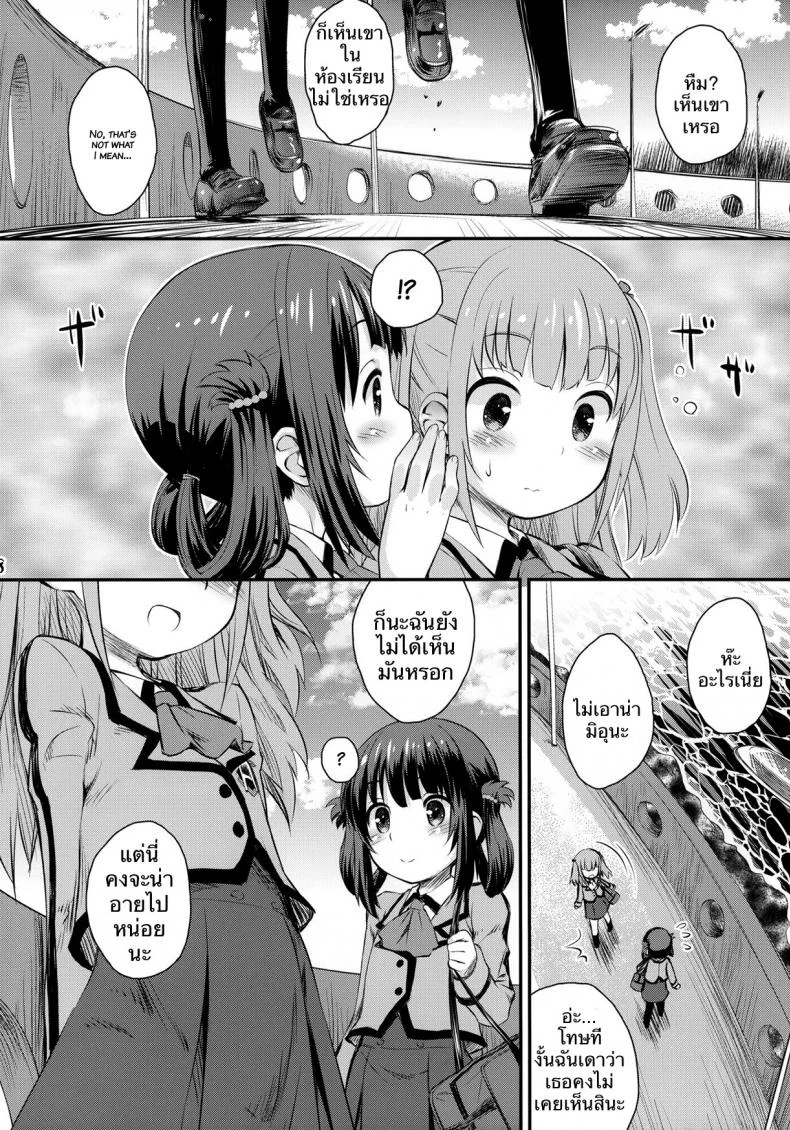 ครั้งแรกของมิอุนะ (C86) [Jido-Hikki (Kokekokko Coma)] Hatsu Miuna | Miuna's First Time (Nagi no Asukara) หน้า 5