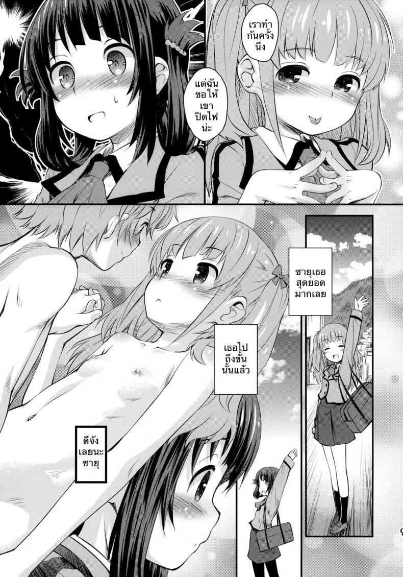 ครั้งแรกของมิอุนะ (C86) [Jido-Hikki (Kokekokko Coma)] Hatsu Miuna | Miuna's First Time (Nagi no Asukara) หน้า 6