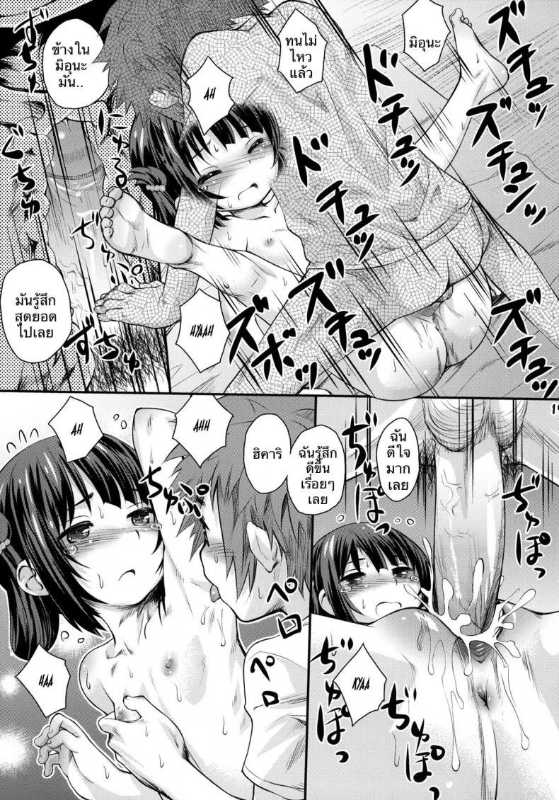 ครั้งแรกของมิอุนะ (C86) [Jido-Hikki (Kokekokko Coma)] Hatsu Miuna | Miuna's First Time (Nagi no Asukara) หน้า 16