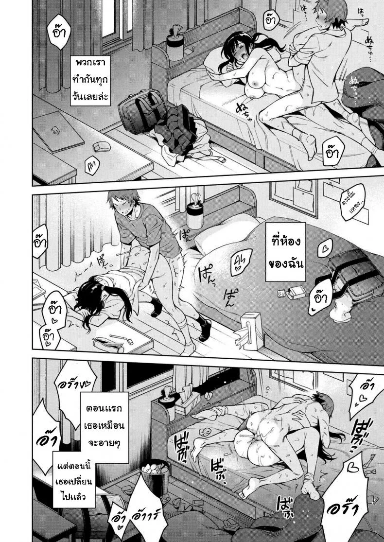 ชิโนบุจังและกิจวัตรประจำวัน [Rokkaku Yasosuke] Shinobu-chan’s Quick Diaryชิโนบุจังและกิจวัตรประจำวัน 1 หน้า 6