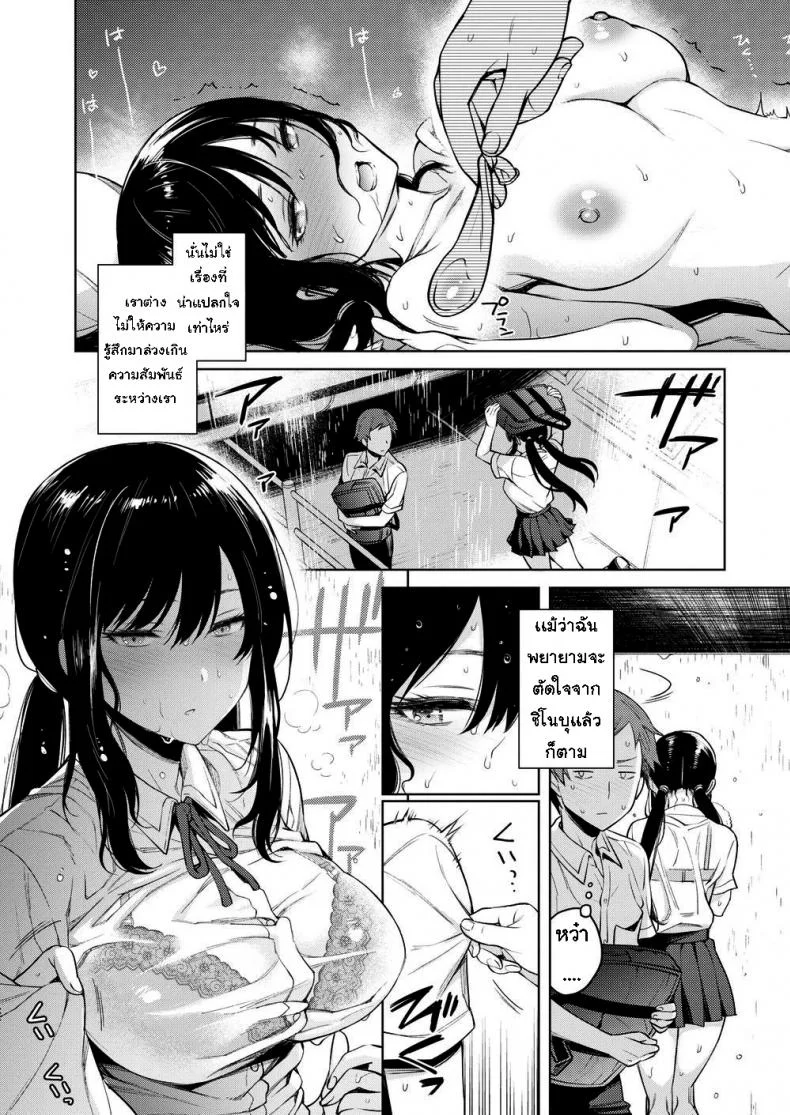 ชิโนบุจังและกิจวัตรประจำวัน [Rokkaku Yasosuke] Shinobu-chan’s Quick Diaryชิโนบุจังและกิจวัตรประจำวัน 1 หน้า 7