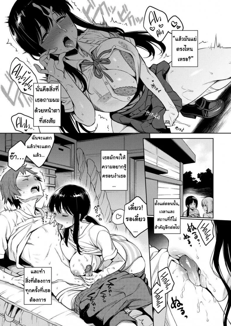 ชิโนบุจังและกิจวัตรประจำวัน [Rokkaku Yasosuke] Shinobu-chan’s Quick Diaryชิโนบุจังและกิจวัตรประจำวัน 1 หน้า 11