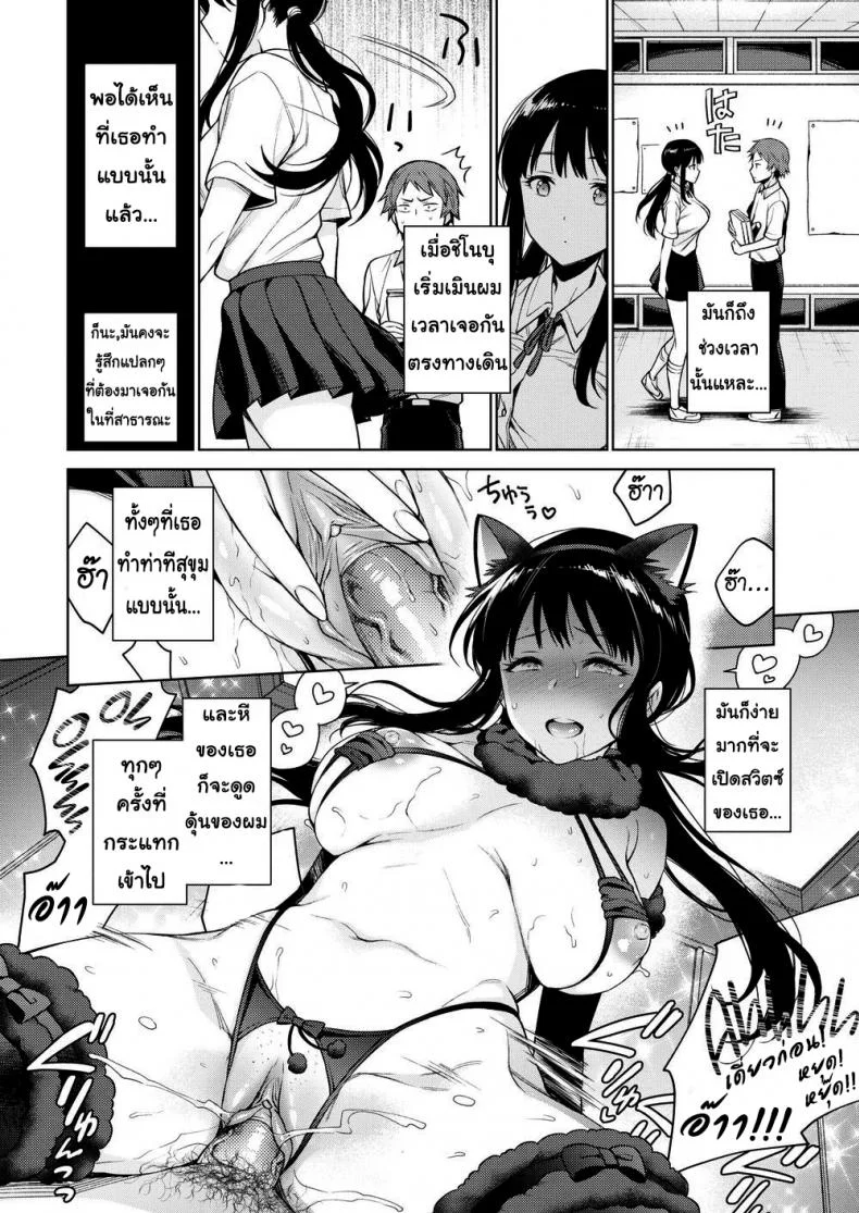ชิโนบุจังและกิจวัตรประจำวัน [Rokkaku Yasosuke] Shinobu-chan’s Quick Diaryชิโนบุจังและกิจวัตรประจำวัน 1 หน้า 14