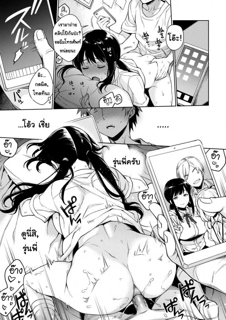 ชิโนบุจังและกิจวัตรประจำวัน [Rokkaku Yasosuke] Shinobu-chan’s Quick Diaryชิโนบุจังและกิจวัตรประจำวัน 1 หน้า 15