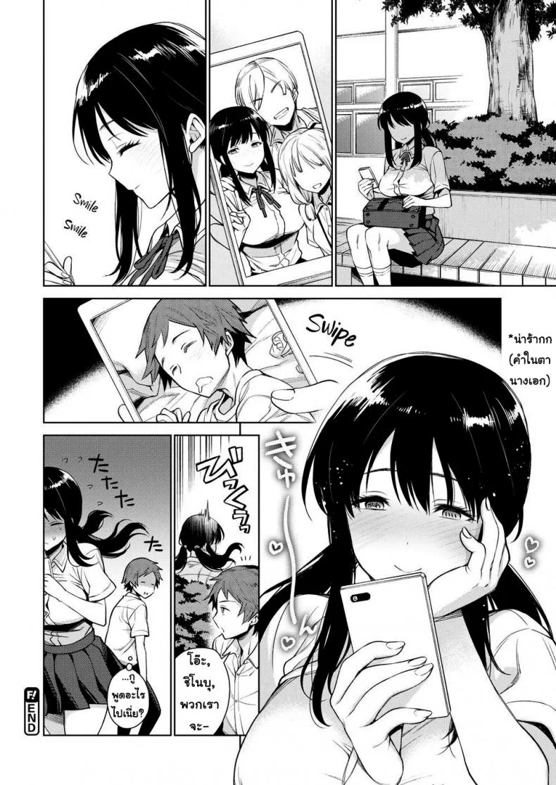 ชิโนบุจังและกิจวัตรประจำวัน [Rokkaku Yasosuke] Shinobu-chan’s Quick Diaryชิโนบุจังและกิจวัตรประจำวัน 1 หน้า 18