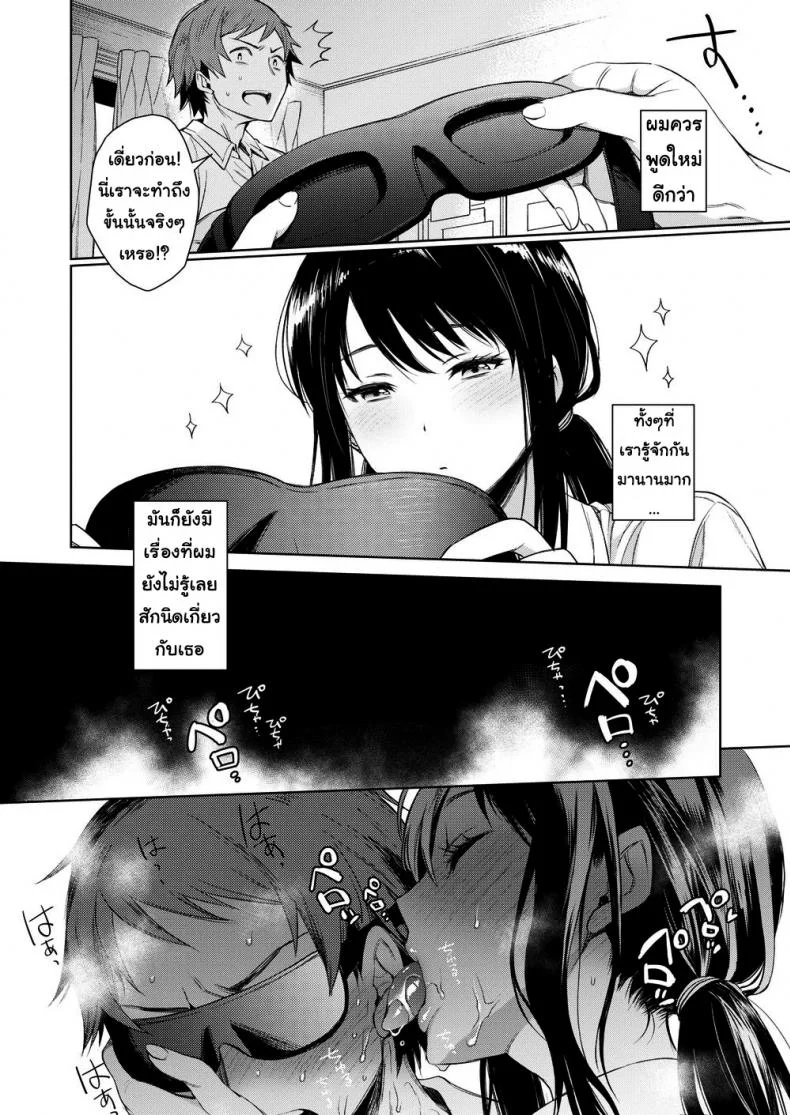 ชิโนบุจังและกิจวัตรประจำวัน [Rokkaku Yasosuke] Shinobu-chan’s Quick Diaryชิโนบุจังและกิจวัตรประจำวัน 2 หน้า 4