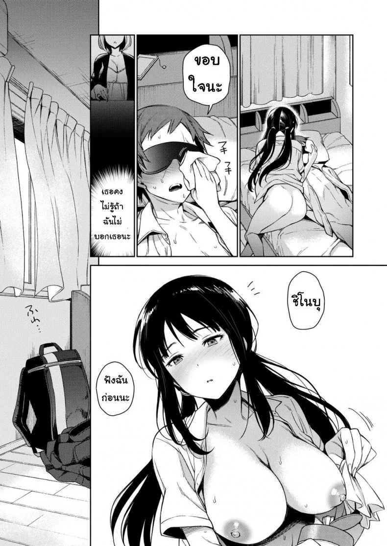 ชิโนบุจังและกิจวัตรประจำวัน [Rokkaku Yasosuke] Shinobu-chan’s Quick Diaryชิโนบุจังและกิจวัตรประจำวัน 2 หน้า 13