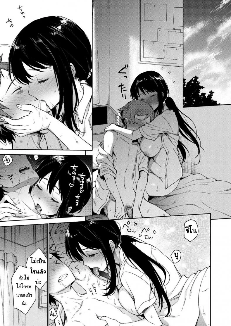 ชิโนบุจังและกิจวัตรประจำวัน [Rokkaku Yasosuke] Shinobu-chan’s Quick Diaryชิโนบุจังและกิจวัตรประจำวัน 2 หน้า 17