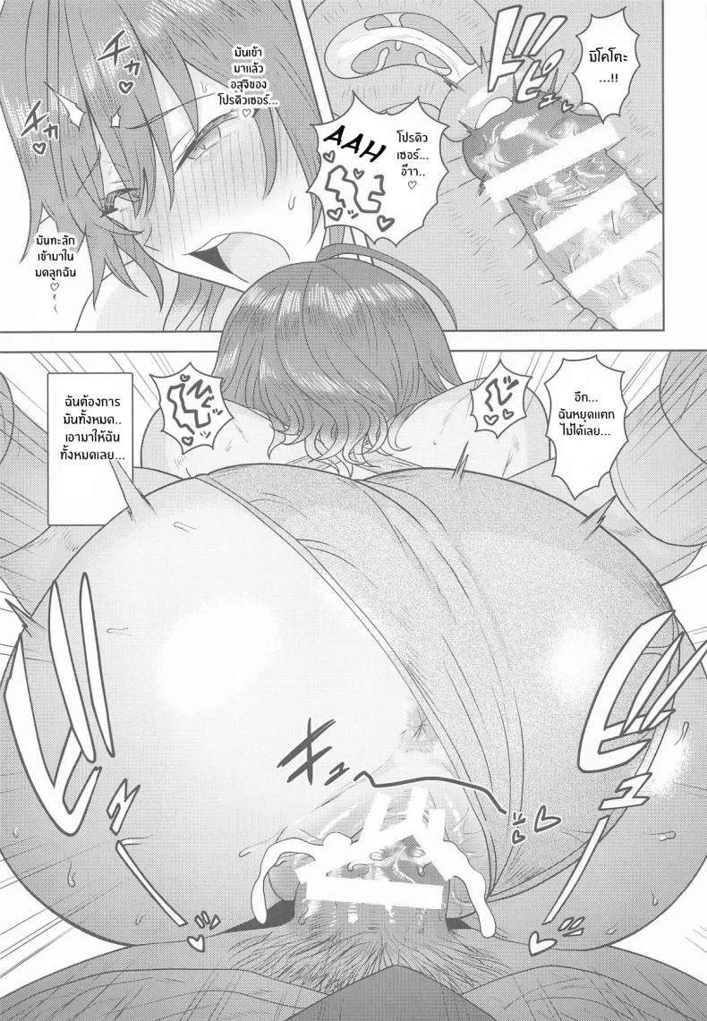มากกว่านี้อีก  (Tsurui) หน้า 24