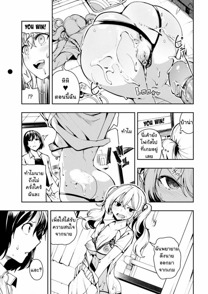 [Itsutsuse] Game On Bitch หน้า 21