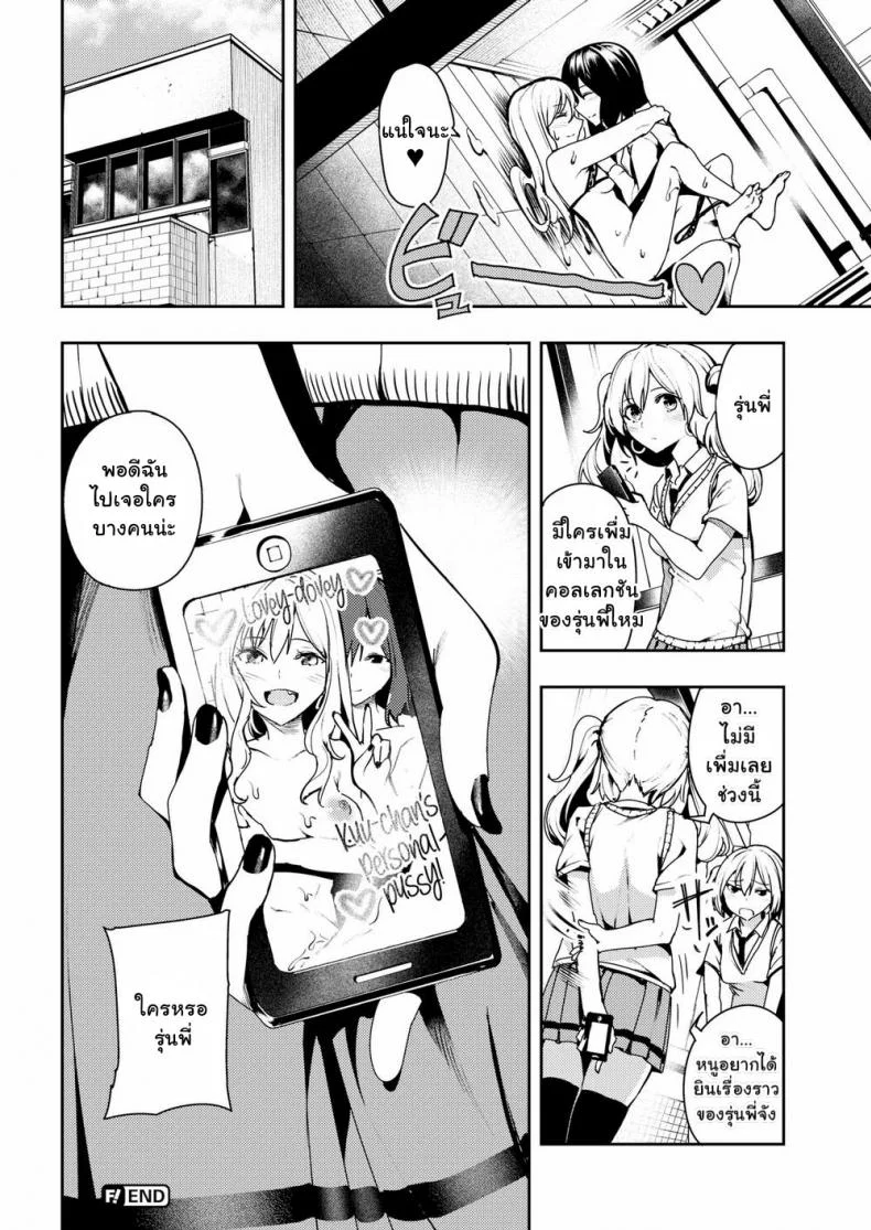 [Itsutsuse] Game On Bitch หน้า 32