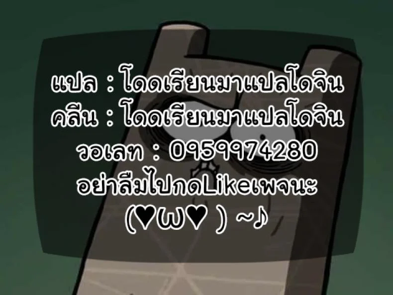 [Itsutsuse] Game On Bitch หน้า 33