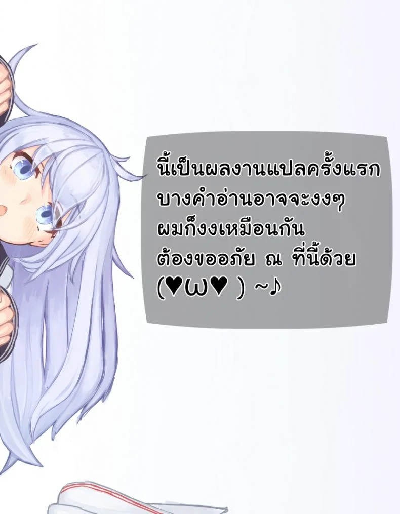 [Itsutsuse] Game On Bitch หน้า 34
