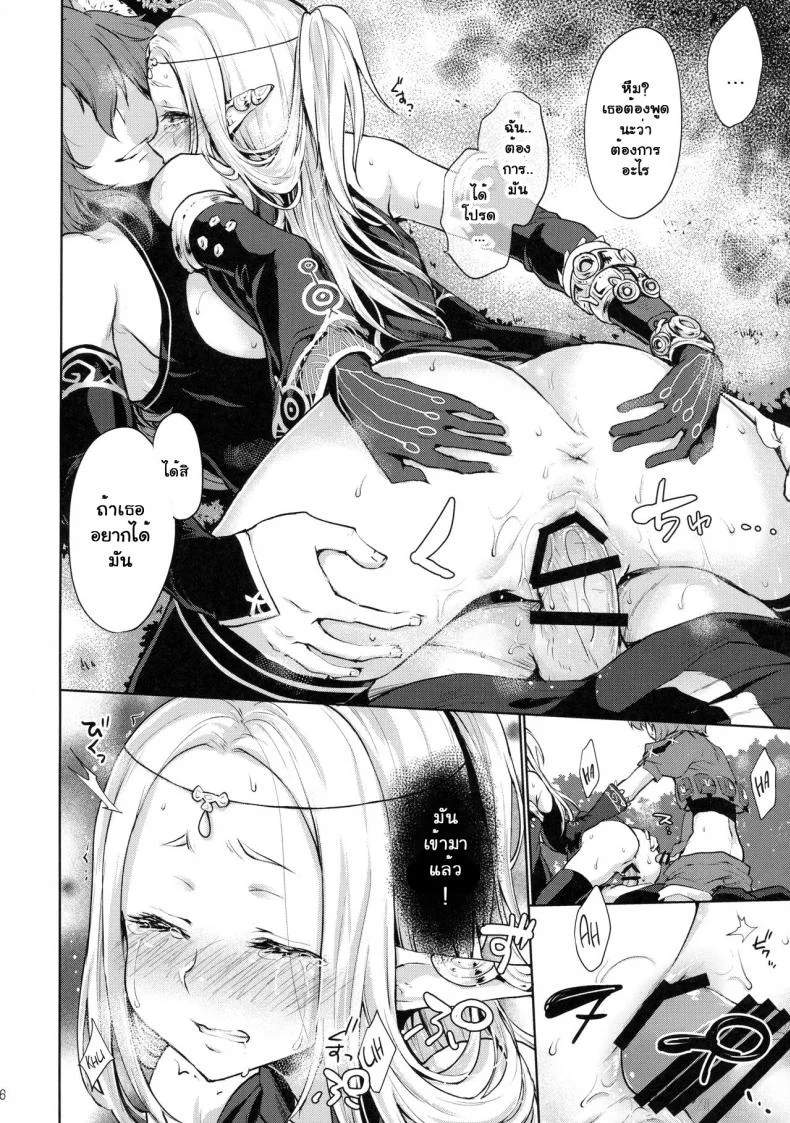 ยินดีด้วยกับครั้งแรก (Gensou no Jukai VIII) [Kaze no Gotoku! (Fubuki Poni)] Hajimete no Sekaiju (Sekaiju no Meikyuu)ยินดีด้วยกับครั้งแรก 1 หน้า 15