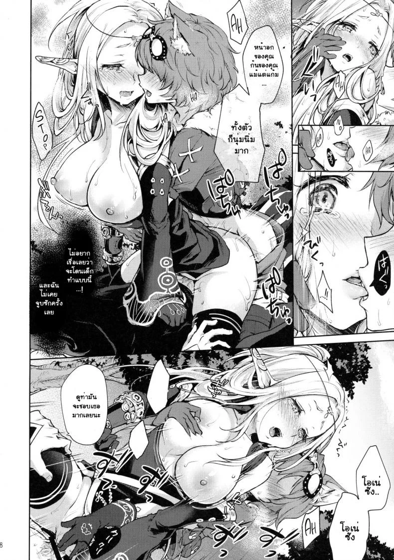 ยินดีด้วยกับครั้งแรก (Gensou no Jukai VIII) [Kaze no Gotoku! (Fubuki Poni)] Hajimete no Sekaiju (Sekaiju no Meikyuu)ยินดีด้วยกับครั้งแรก 1 หน้า 17
