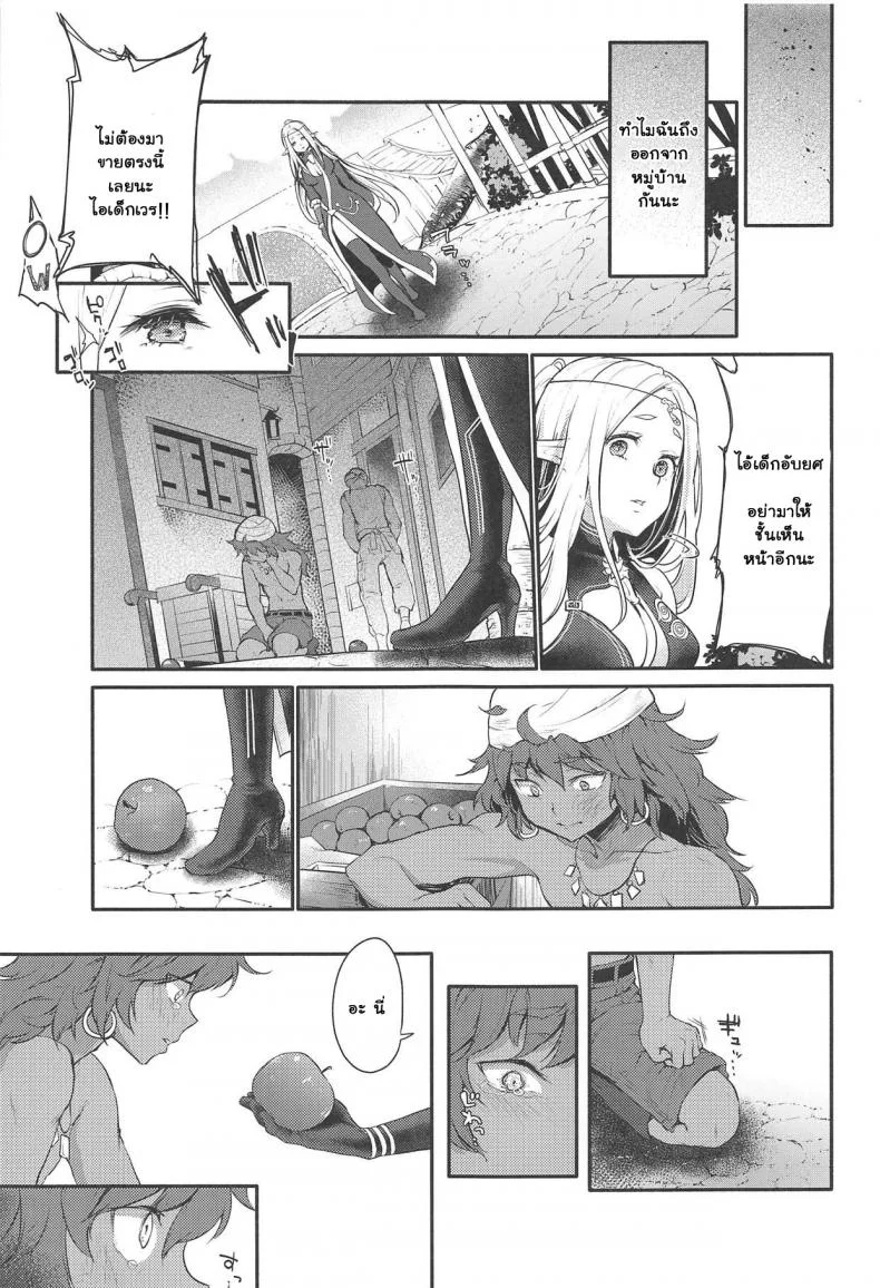 ยินดีด้วยกับครั้งแรก (Gensou no Jukai VIII) [Kaze no Gotoku! (Fubuki Poni)] Hajimete no Sekaiju (Sekaiju no Meikyuu)ยินดีด้วยกับครั้งแรก 1.5 หน้า 22