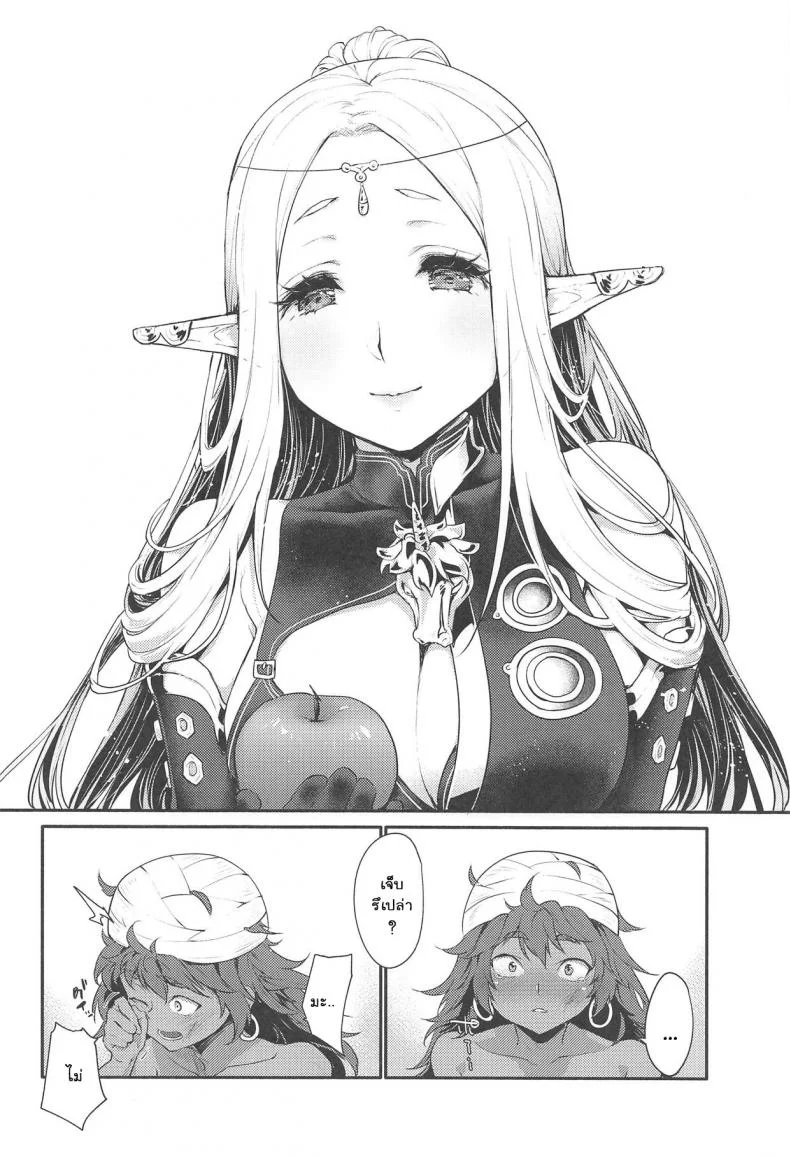 ยินดีด้วยกับครั้งแรก (Gensou no Jukai VIII) [Kaze no Gotoku! (Fubuki Poni)] Hajimete no Sekaiju (Sekaiju no Meikyuu)ยินดีด้วยกับครั้งแรก 1.5 หน้า 23