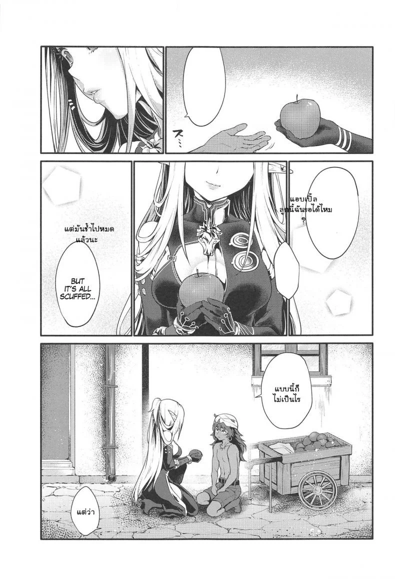 ยินดีด้วยกับครั้งแรก (Gensou no Jukai VIII) [Kaze no Gotoku! (Fubuki Poni)] Hajimete no Sekaiju (Sekaiju no Meikyuu)ยินดีด้วยกับครั้งแรก 1.5 หน้า 24