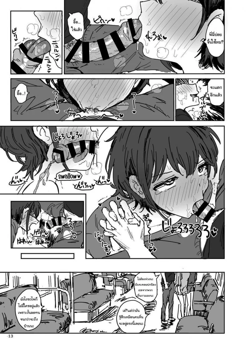 ช่วยหน่อยได้ไหมพี่จ๋า [Gamenhaji (Noji)] Nanakadashi SeX!!ช่วยหน่อยได้ไหมพี่จ๋า 2 หน้า 12