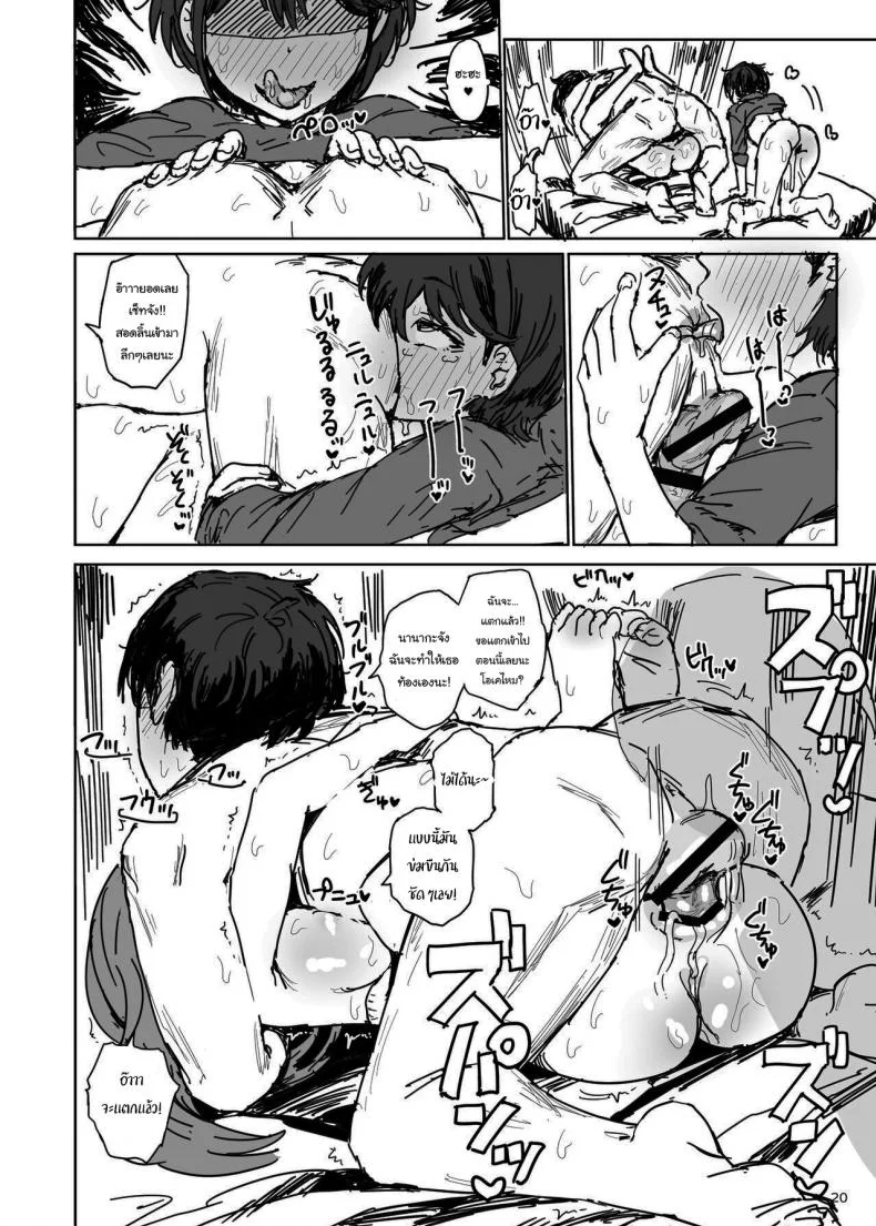 ช่วยหน่อยได้ไหมพี่จ๋า [Gamenhaji (Noji)] Nanakadashi SeX!!ช่วยหน่อยได้ไหมพี่จ๋า 2 หน้า 19