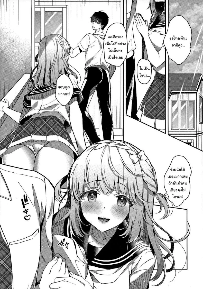 เพื่อนสมัยเด็กของผม กับชุดชั้นในสุดเซ็กซี่ (C101) [Junginboshi (Takashina Asahi)] Osananajimi de Koibito no Kanojo to Ecchi na Shitagi My Childhood Friend Girlfriend and her sexy underwear หน้า 5