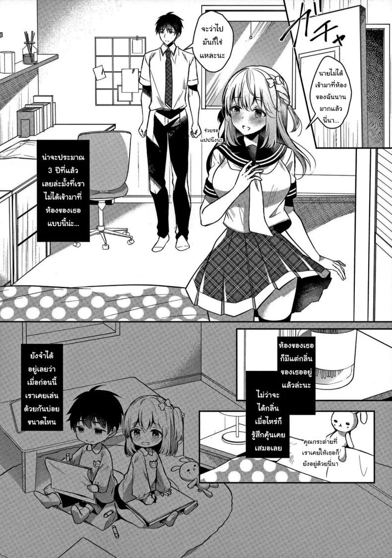 เพื่อนสมัยเด็กของผม กับชุดชั้นในสุดเซ็กซี่ (C101) [Junginboshi (Takashina Asahi)] Osananajimi de Koibito no Kanojo to Ecchi na Shitagi My Childhood Friend Girlfriend and her sexy underwear หน้า 6