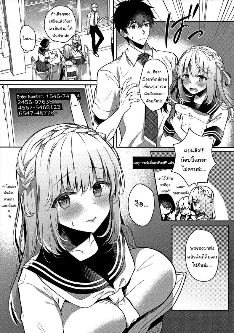 เพื่อนสมัยเด็กของผม กับชุดชั้นในสุดเซ็กซี่ (C101) [Junginboshi (Takashina Asahi)] Osananajimi de Koibito no Kanojo to Ecchi na Shitagi My Childhood Friend Girlfriend and her sexy underwear หน้า 9